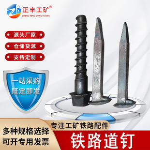 厂家定制铸铁方道钉 铁路工矿道钉手工道钉 矿用螺旋道钉-阿里巴巴