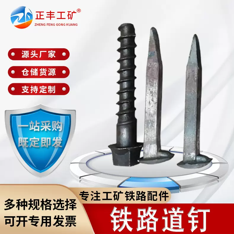 厂家定制铸铁方道钉 铁路工矿道钉手工道钉 矿用螺旋道钉