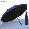 Plasma color scheme shading anti -ultraviolet rains and rainy two use vinyl umbrella folding solid color and umbrella can be printed on LOGO