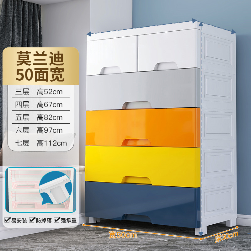 Gabinete de almacenamiento grueso de 70cm de ancho armario de plástico caja de acabado casero de cajón profundo tipo armario infantil
