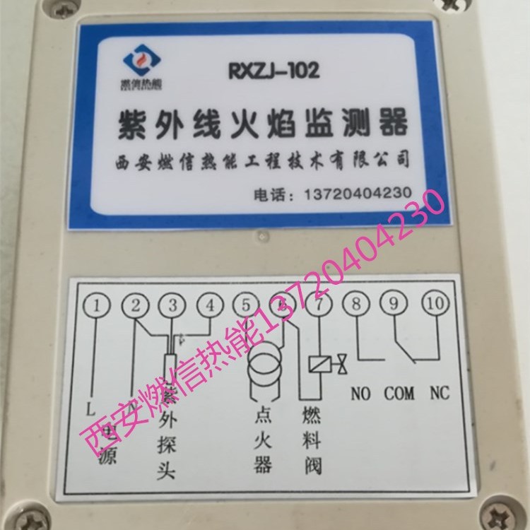 防爆紫外线火焰检测器RXFZJ-102 工业锅炉火焰检测