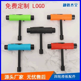 活力板、滑板;组合工具;内六角扳手