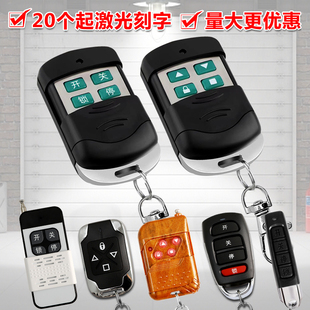 Universal Remote Control Key for Electric Garage Door, Rolling Shutter Door, Rolling Gate, Barrier Gate, and Retractable Door 433/315
