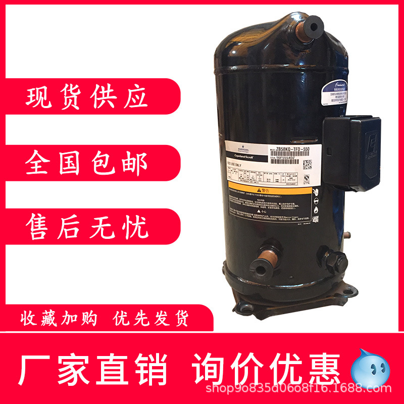 原装谷轮9P匹低温冷库压缩机ZB66KQ-TFD-551 ZB66KQE-TFD-550/524