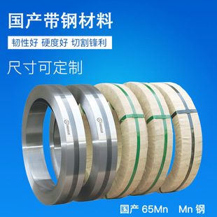 Domestic galvanized steel strip cold rolled master coil metal building materials stainless steel band spring steel band saw wholesale factory special sale