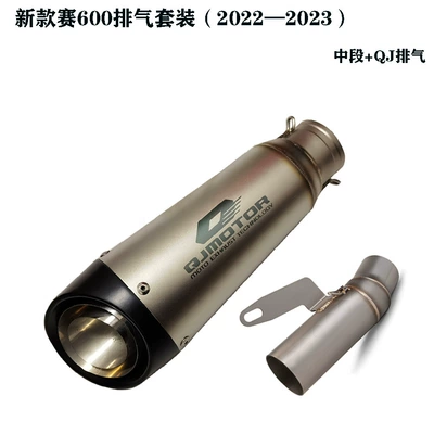 Exhaust pipe – Qianjiang 22 New Model Sai 600 - 9new-arrival-sai-600-hot-selling-model