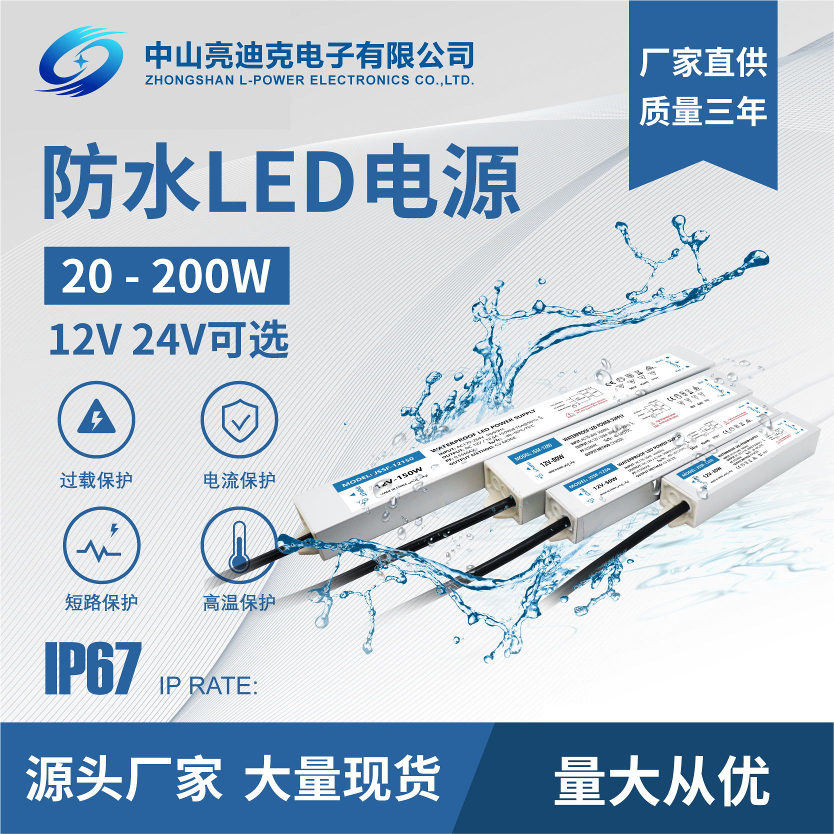 高品质IP67LED防水电源 12V24V 15W-400W 室外恒压驱动开关电源