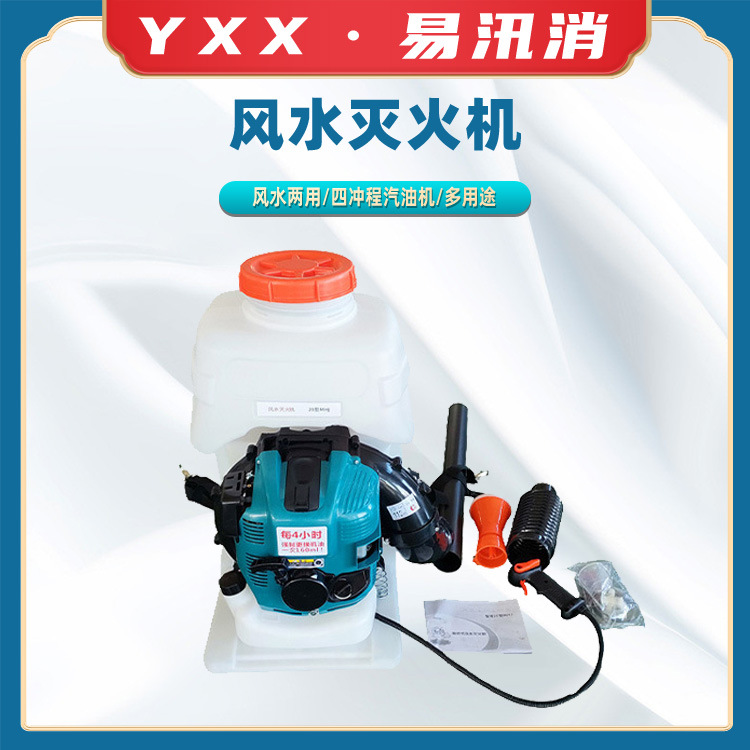 消防喷水灭火机电动风水灭火机多功能大功率工地吹尘机森防灭火机