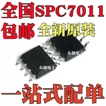 ȫ��ԭ�b SPC7011F SPC7011F-C6-TE3 �NƬSOP8 Һ���ԴоƬ