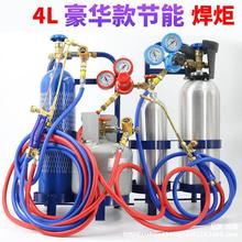 4L便携式焊具套装氧气焊空调专用2L小焊炬铜管焊接工具冰箱维修