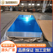 铝材5182O态铝板5754H112铝镁合金5180铝卷5457铝条分条折弯冲压