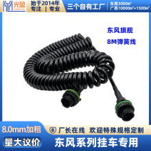 倒车影像延长线东风旗舰挂车专用天龙天锦3芯弹簧线光盈TL8.0 6M