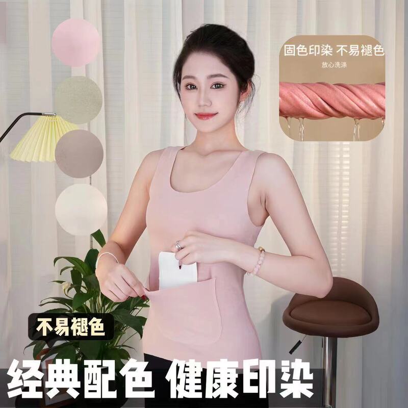 Front and Back Double Pocket Autumn and Winter German Velvet Traceless Thermal Vest Women's Belly Warming Belt Pocket Base New Thermal Underwear Front and Back Double Pocket Autumn and Winter German Velvet Traceless Thermal Vest Women's Belly Warming Belt Pocket Base New Thermal Underwear