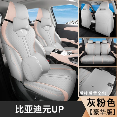 universal ventilated and breathable seat — Modelə uyğun (Original) oturacaq örtükləri - gray-pink-deluxe-edition-exclusive-for-yuan-up