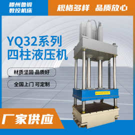 滕州液压机315吨四柱液压机200吨100吨400吨金属拉伸500吨油
