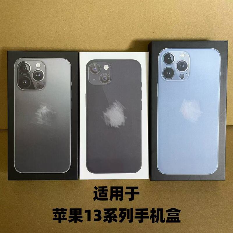 Suitable for apple mobile phone box 13/13mini/13pro/13promax packaging box display heaven and earth box