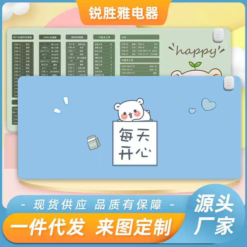 暖桌垫办公室加热垫鼠标垫学生桌面写字电加热过热断电定时款