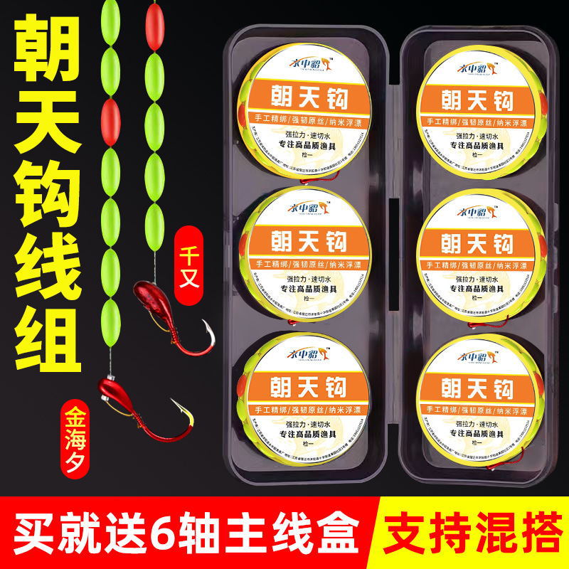 Seven-star drift sky hook line group manual fine binding a full set of fishing drift main line high sensitive finished traditional single hook line