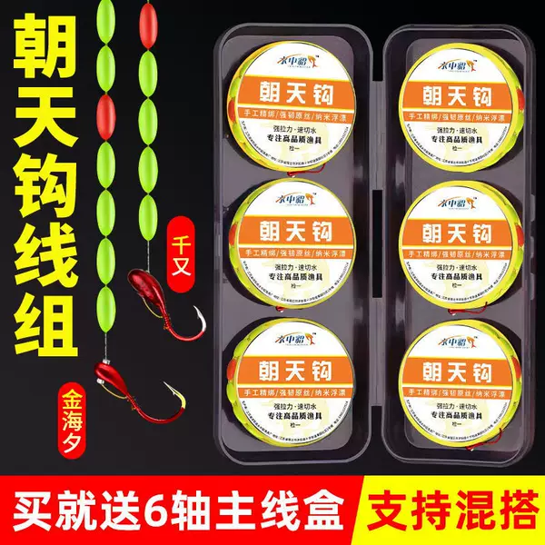 Seven-star drift sky hook line group manual fine binding a full set of fishing drift main line high sensitive finished traditional single hook line