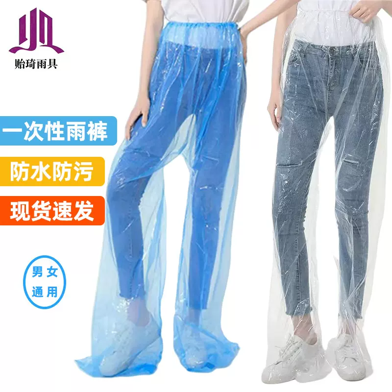 一次性加厚包脚雨裤防水户外连脚塑料雨裤雨衣漂流游乐场雨衣雨裤