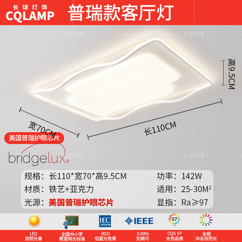 Lámpara de sala de estar, luz principal de atmósfera simple moderna 2024, nueva lámpara de techo de estudio de dormitorio de protección ocular de espectro completo minimalista