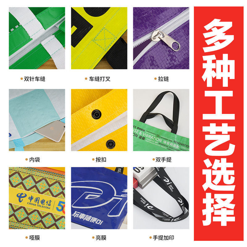 手提编织袋定制显眼包防水pp覆膜大号搬家广告企业宣传袋加印logo|undefined