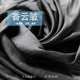 汉服飘逸皱欧根纱布料柔软微皱超薄纱布面料夏女装香云童装春轻盈