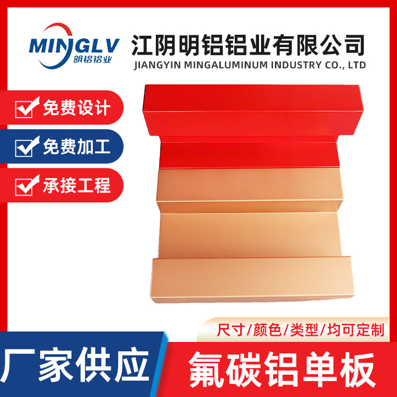 外墙装饰铝单板幕墙包柱造型装饰铝单板厂家专业生产氟碳铝单板