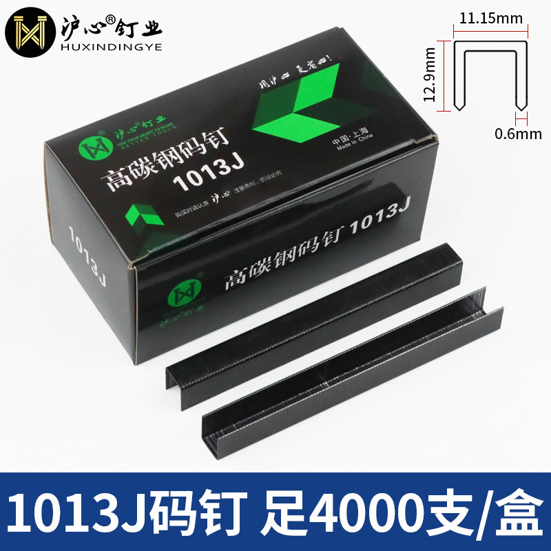 沪心国标黑色高碳钢码钉1013J 1010J 1008J 1006J气动枪钉U型金烨|undefined