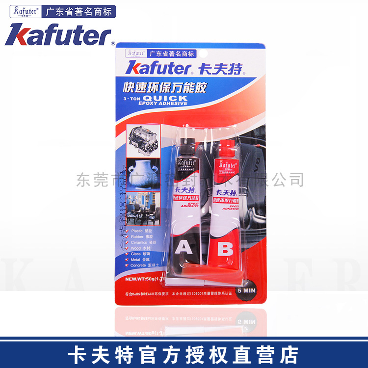 卡夫特K-966快速环保AB胶灯具胶水箱油箱铜管快干粘接修复万能胶