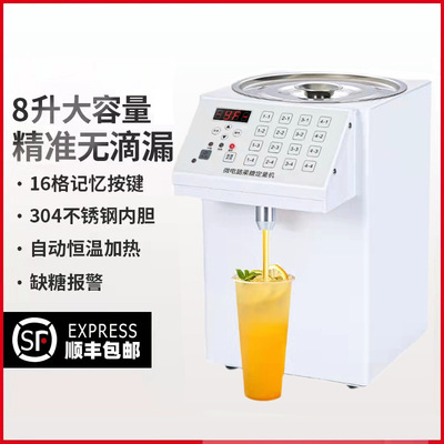 Fructose machine commercial Tea shop equipment full set 16 Fruit powder Quantitative fully automatic fructose Dispensers