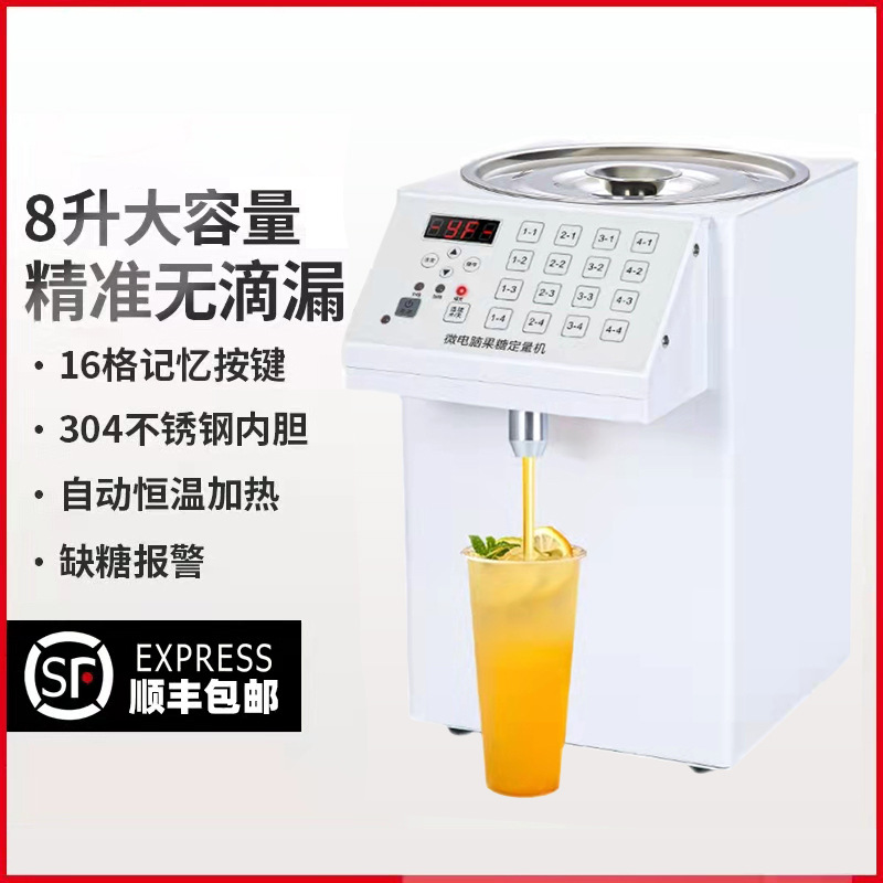 Fructose machine commercial Tea shop equipment full set 16 Fruit powder Quantitative fully automatic fructose Dispensers