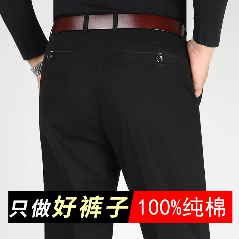 Мужские повседневные брюки среднего возраста из чистого хлопка, осенне-зимние брюки, брюки для пожилых мужчин