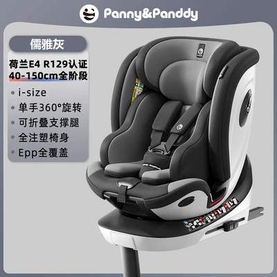 Car child safety seat Safety Seat 360-Degree Rotating - the-most-beautiful-elegant-gray-i-size-r129-full-stage-certification-foldable-support-legs-360-degree-rotation