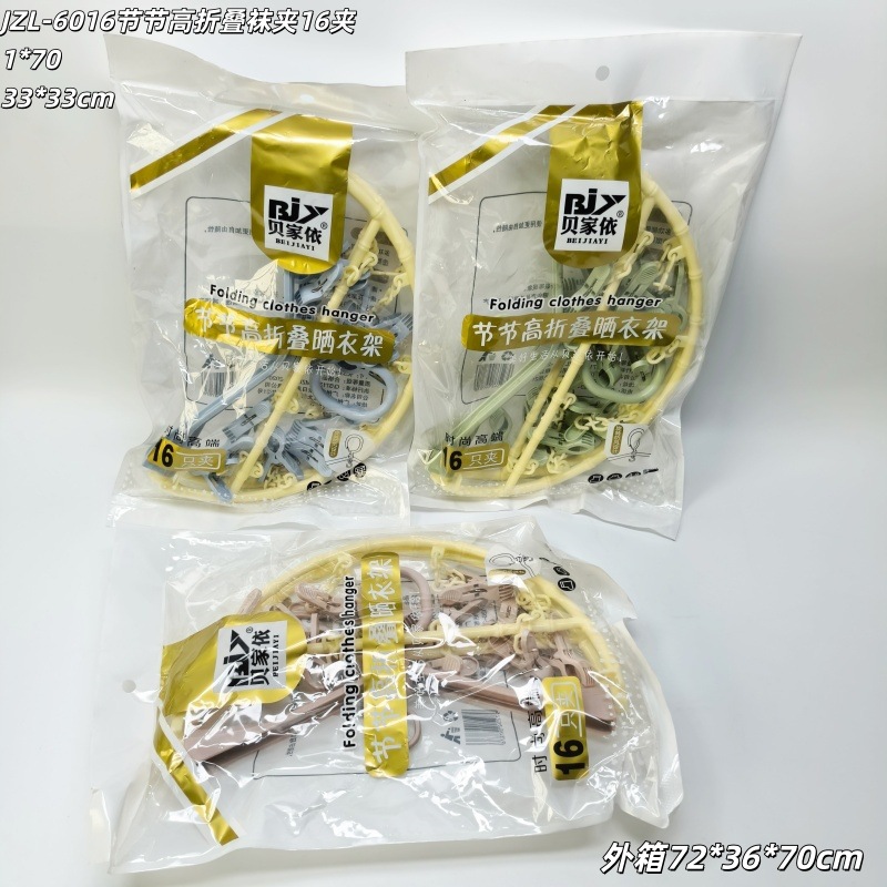 ZL-6016 Clip plegable alto para calcetines de 16 secciones