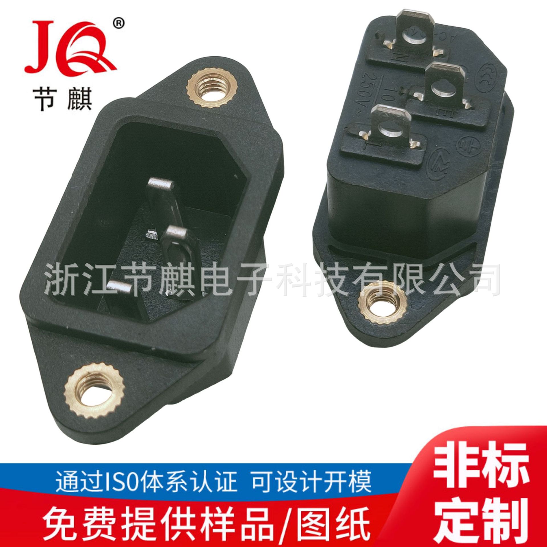 AC电源插座大电流螺丝脚AC-04充电插座 电饭煲品字插座电饭锅插座
