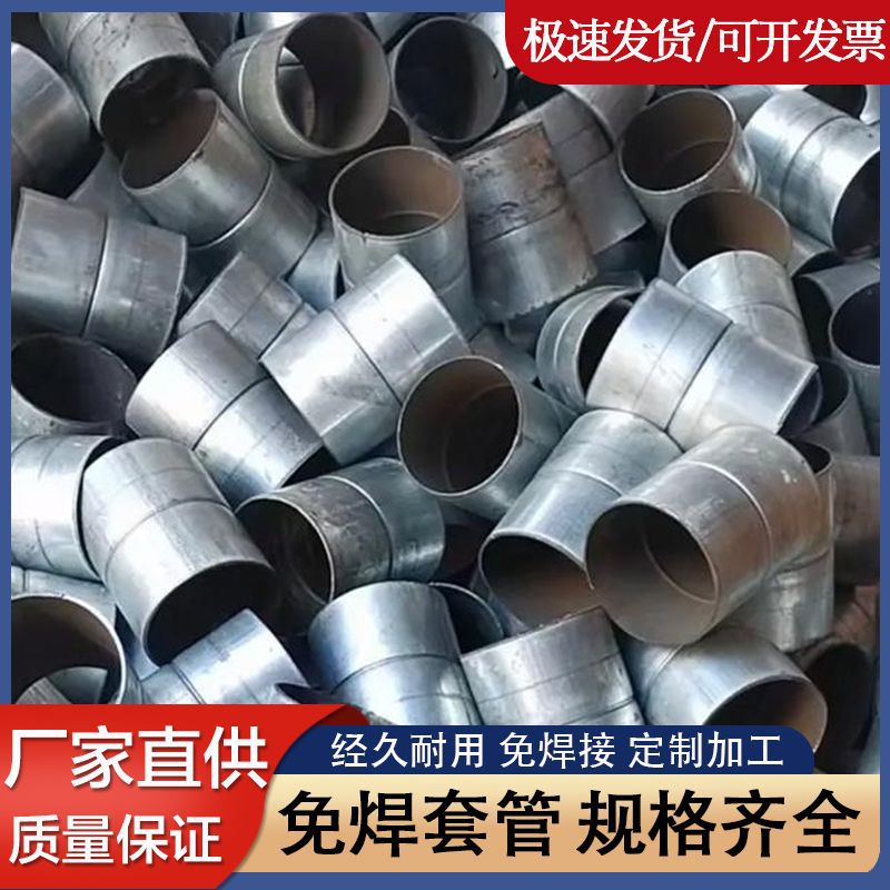Dn100加厚镀锌管接头钢管套筒电缆穿线管直接免焊直接钢管连接件