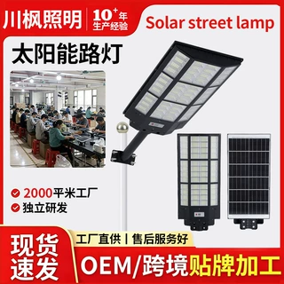 跨境南美热销一体化太阳能路灯户外防水感应灯大功率太阳能庭院灯