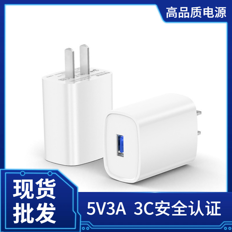 5V3A Radiator Special Charging Head 3A Power Universal Charging Head 15W Mobile Phone Charging Head Qc3.0 Fast Charging Head 5V3A Radiator Special Charging Head 3A Power Universal Charging Head 15W Mobile Phone Charging Head Qc3.0 Fast Charging Head
