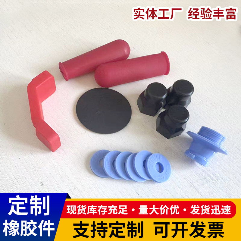 机械配件热硫化耐磨橡胶异形件非标加工汽车橡胶件工业用橡胶杂件