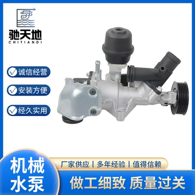 Suitable for Mercedes-Benz Engine M270 Mechanical Water Pump 2702000800802702000601, 2702000000