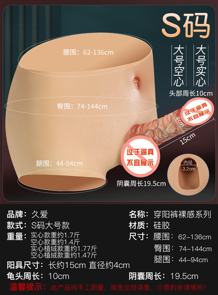 Wearable Silicone Strap-on Pants with Hollow and Solid Options, Multiple Sizes — detail image 3