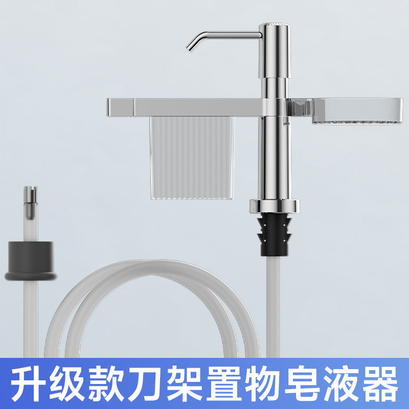 刀架款水槽皂液器洗洁精压取器厨房洗碗液抽取洗涤剂按压泵大流量|undefined