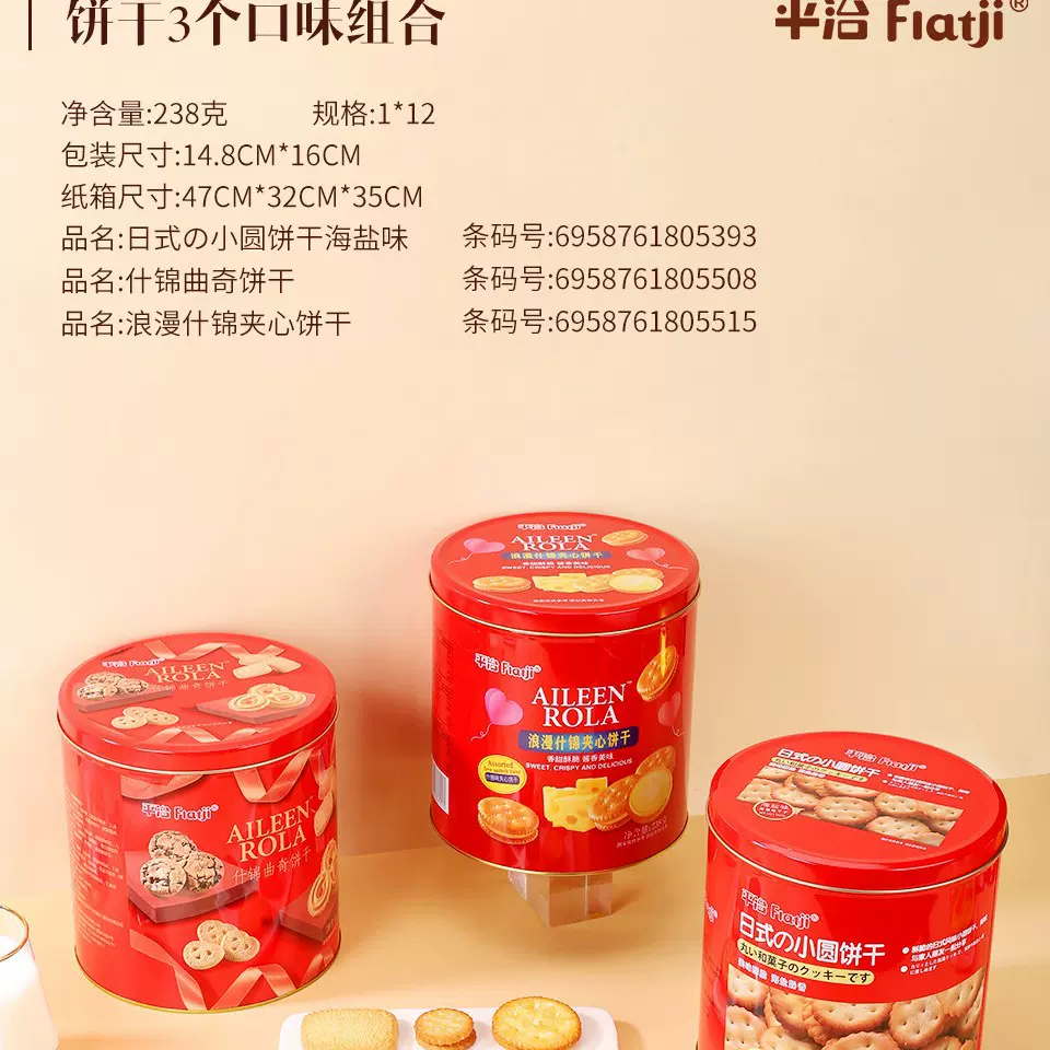 平治港式手工小圆饼干238g原味盒装喜庆伴手礼年货礼盒点心零食