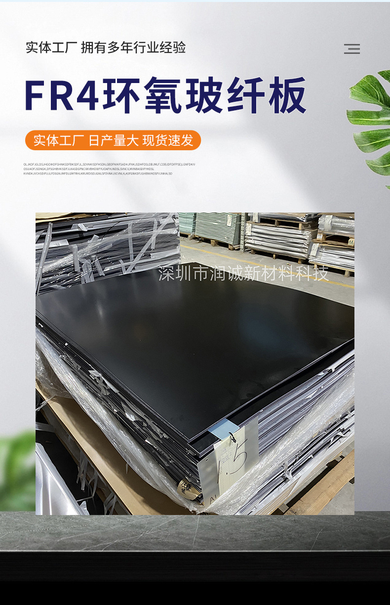 深圳市润诚新材料科技有限公司+详情_03