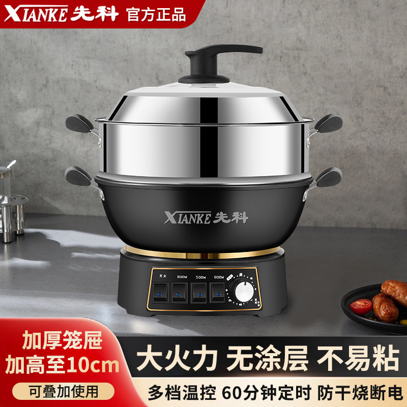 Xianke Genuine Stainless Steel Thickened Multifunctional Pot Cast Iron Hot Pot Household High-Power Frying Pan Steaming and Cooking Integrated Pot Electric Hot Pot Xianke Genuine Stainless Steel Thickened Multifunctional Pot Cast Iron Hot Pot Household High-Power Frying Pan Steaming and Cooking Integrated Pot Electric Hot Pot