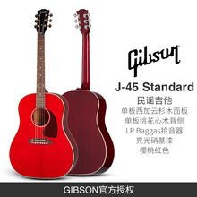 Gibson 吉普森 J45 Standard Vintage Walnut Studio全单民谣吉他