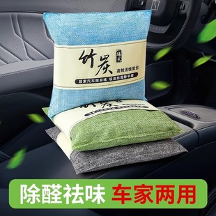 Bamboo Charcoal Bag for Cars, Activated Carbon Bag for New Cars, Formaldehyde Removal and Odor Removal, Special Car Carbon Bag for Purification and Odor Removal in the Car