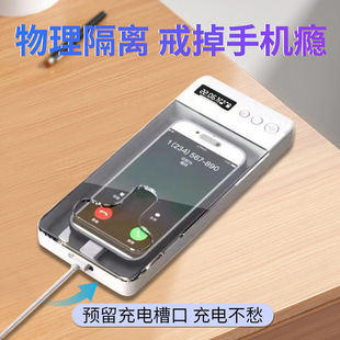 Lock Mobile Phone Self-Discipline Artifact Student Time Management Transparent Password Box Postgraduate Entrance Examination Stop Mobile Phone Online Addiction Timer