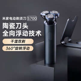 小'米米家电动剃须刀礼物男生实用便携刮胡刀舒适剃须三刀头